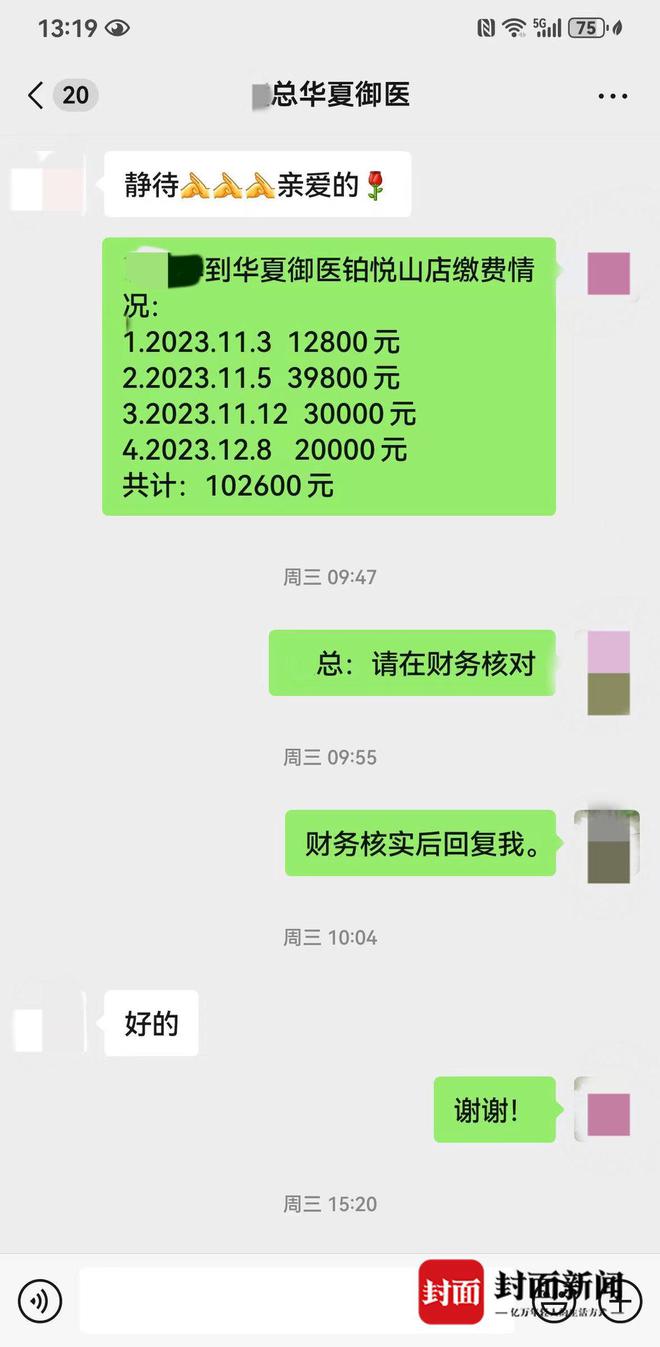 星欧平台官网：87岁老人在成都某按摩店一月充值超10万元 家属要求退费遭拒 ｜云求助