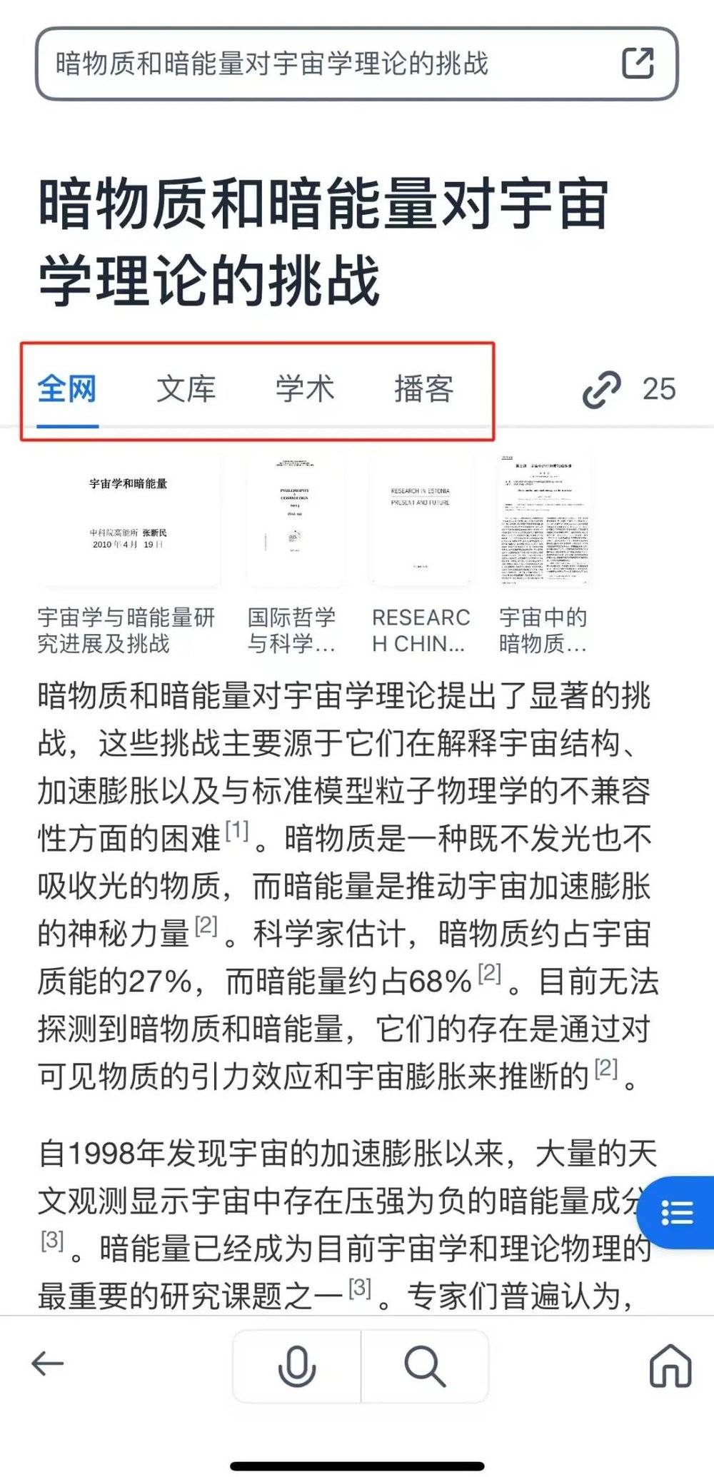 星欧娱乐注册：知网发出28页侵权告知函，秘塔：不理解但尊重